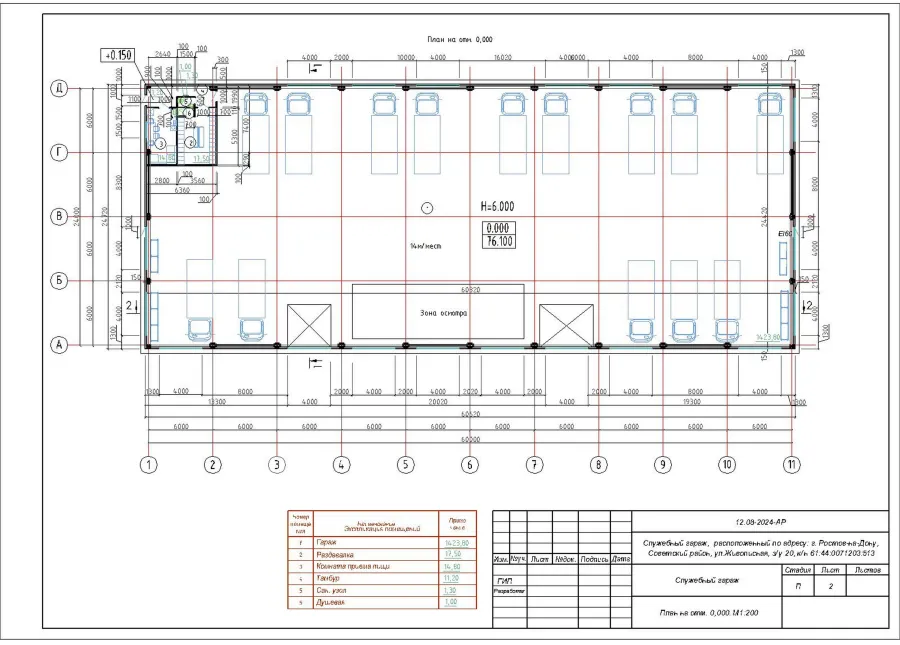 1_План склада.jpg